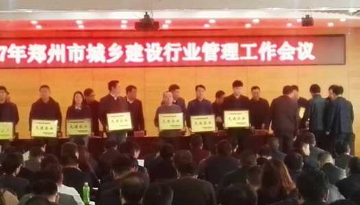 热烈祝贺星空体育(广州)官方网站-广州星空体育用品有限公司
被授予郑州市2016年度施工总承包先进企业
