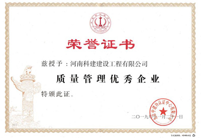 星空体育(广州)官方网站-广州星空体育用品有限公司
被授予“质量管理优秀企业”